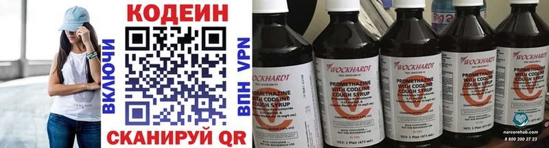Купить  Буйнакск  Codein Purple Drank 