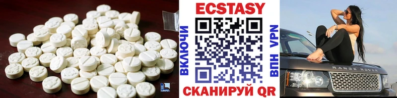 Купить  Буйнакск  Экстази 250 мг 