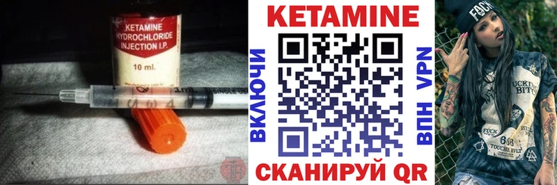 Купить где  Буйнакск  Кетамин VHQ 