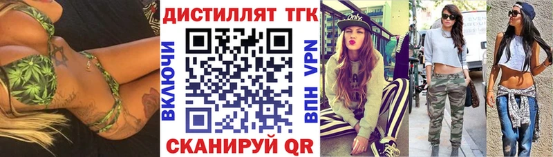Дистиллят ТГК THC oil  Купить  Буйнакск 